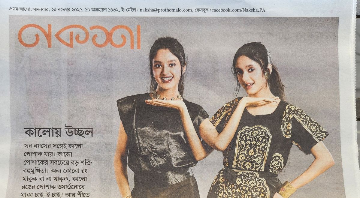 Prothom Alo